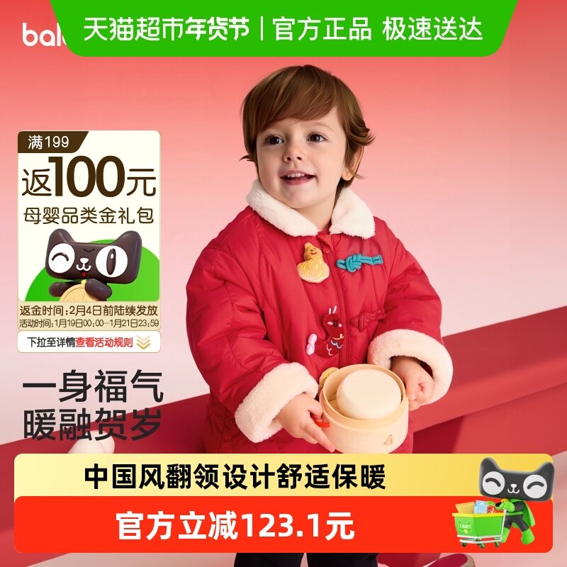 【balaOne】巴拉巴拉男童棉服新中式外套女童装春装2025新款棉袄,童装/婴儿装/亲子装,棉袄/棉服,淘宝优惠券,粉丝福利购,淘宝优惠卷