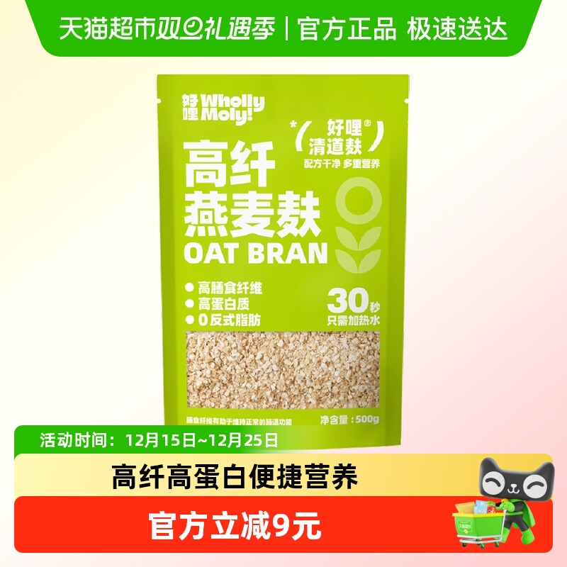 好哩!纯燕麦麸皮冲饮500g×1袋
