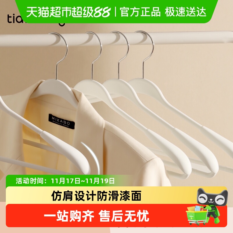 天纵无痕衣架宽肩西装大衣架子