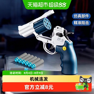 左轮玩具枪男孩手枪发射器吸盘软弹枪ZP5模型枪儿童生日礼物