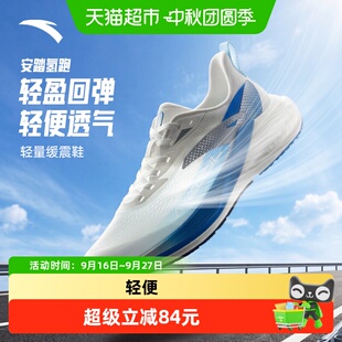 安踏氢跑2026夏季新款透气网面跑鞋学生运动鞋青少年心跳跑步鞋男