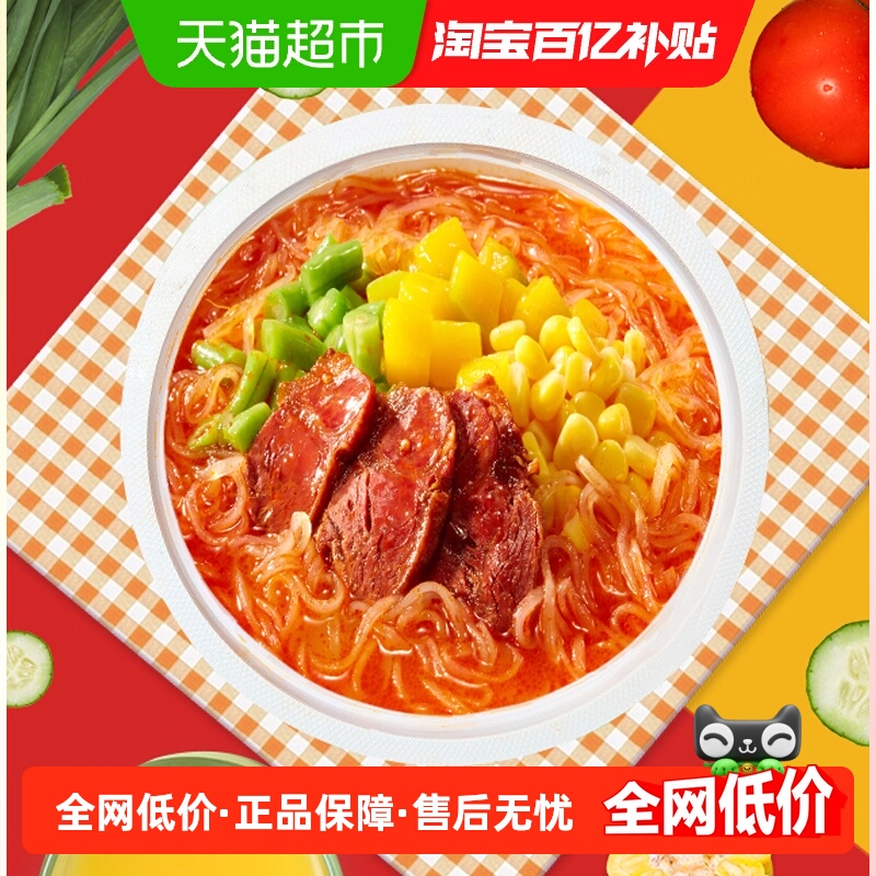 海底捞酸辣粉番茄牛肉粉