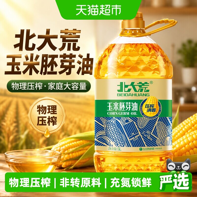 北大荒非转基因玉米胚芽油5L图片