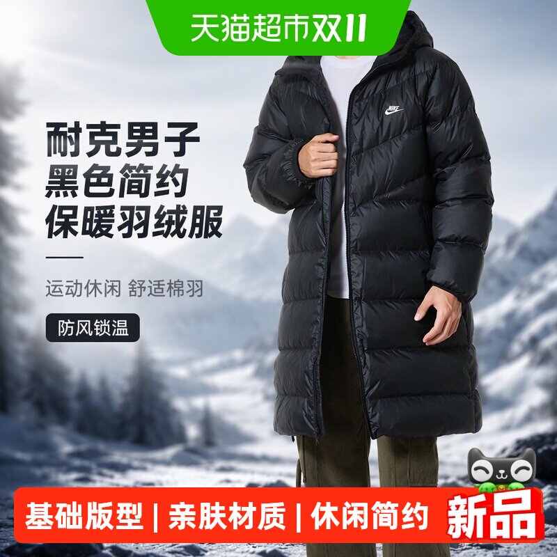 Nike耐克羽绒服男装黑色简约保暖运动服简约棉羽休闲上衣外套