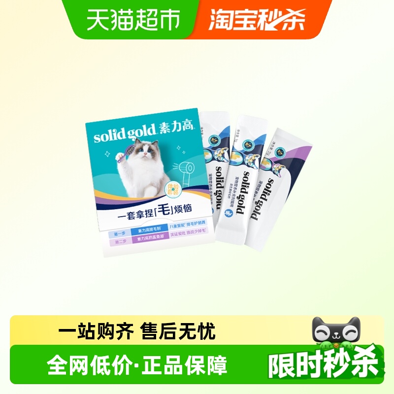 素力高猫益生菌4g×1组