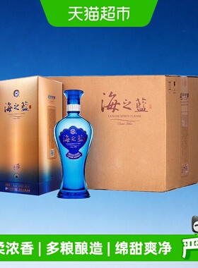 洋河海之蓝52度480ml整箱绵柔浓香型白酒自营【2018版】