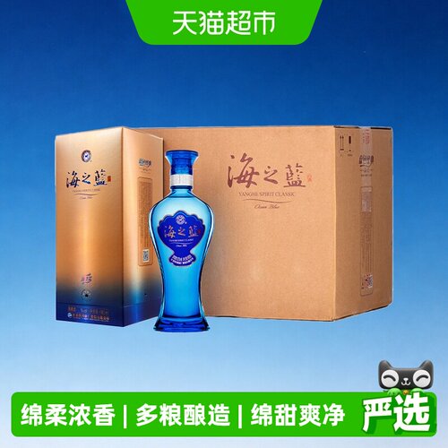 洋河海之蓝52度绵柔浓香型白酒