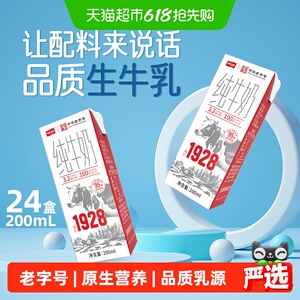 卫岗纯牛奶200ml*24学生童营养早餐奶牛奶整箱