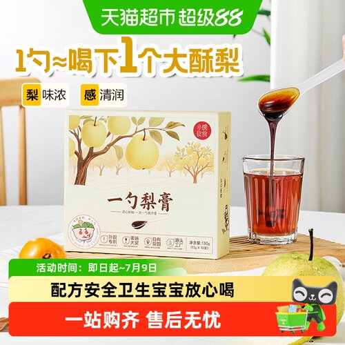 小碗良食儿童节食品