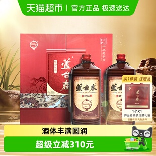 芦台春紫砂坛藏53度500ml 酱香白酒送礼酒厂直营 2瓶礼盒装