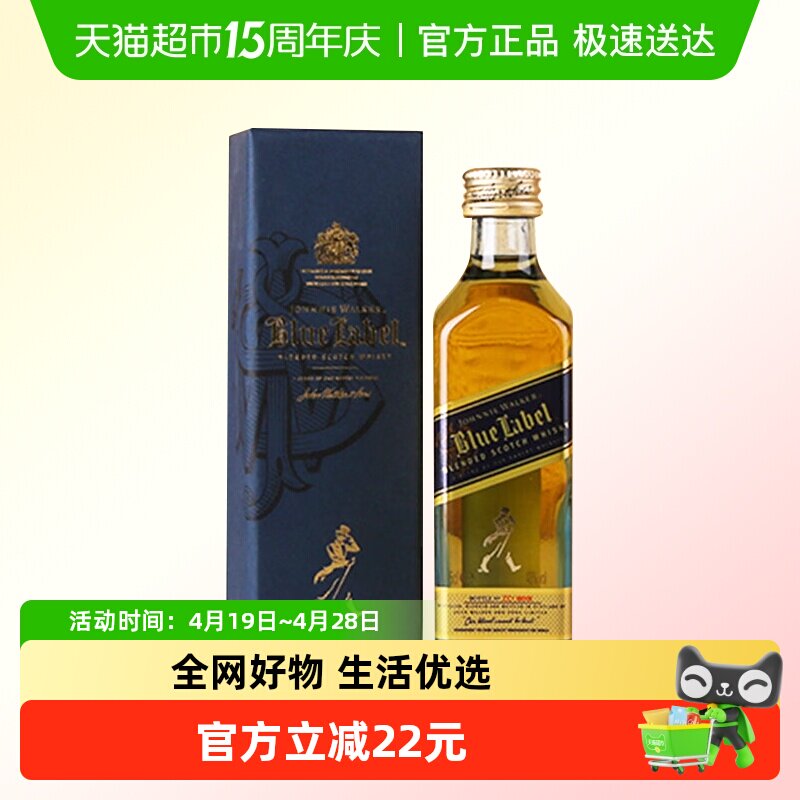 便利店调酒尊尼获加蓝牌蓝方威士忌小酒版英国原瓶进口洋酒