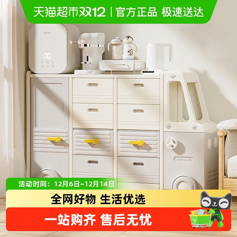 babypods儿童收纳架大容量置物架