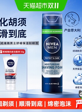 妮维雅男士舒缓保湿刮胡泡