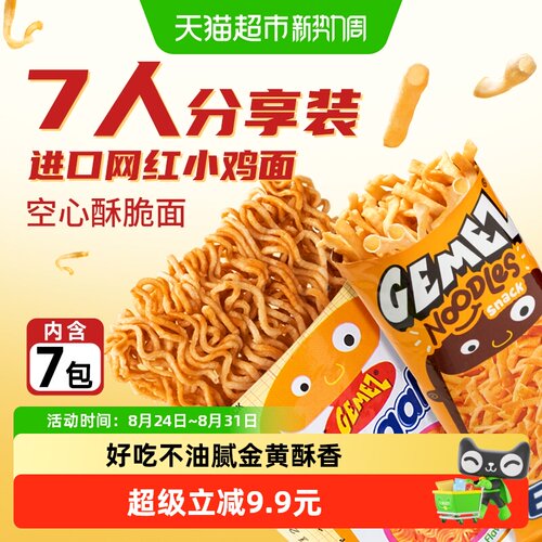 印尼GEMEZ烧烤味小鸡面空心面