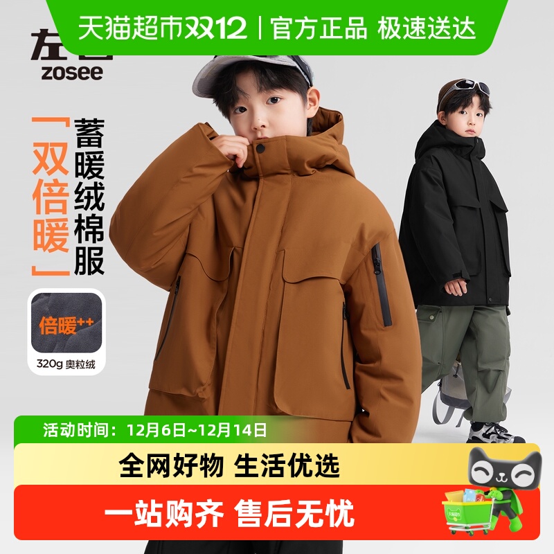 左西男童加绒加厚冲锋棉服外套