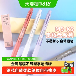 uni三菱KuruToga自动铅笔0.5mm自动旋转二倍速防疲劳不易断铅学生