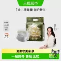 babycare山茶纸尿裤轻柔花苞山茶花纸尿裤拉拉裤尝鲜装NB/S/M-XL