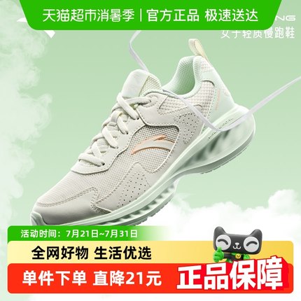安踏星云女鞋跑步鞋官方正品夏季新款网面透气慢跑软底防滑运动鞋