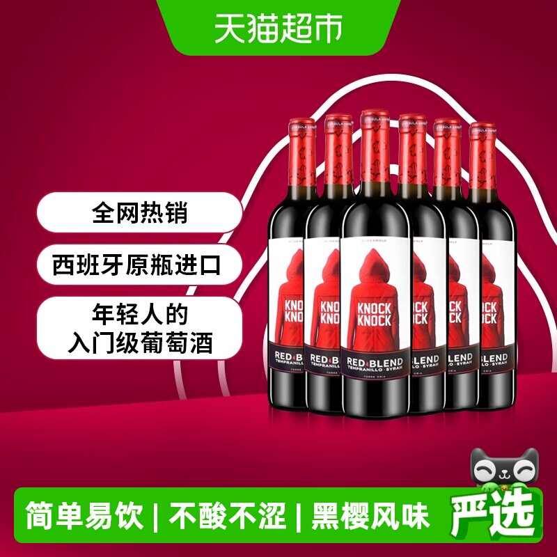 【原箱发货】奥兰小红帽干红葡萄酒6支整箱装原瓶进口红酒
