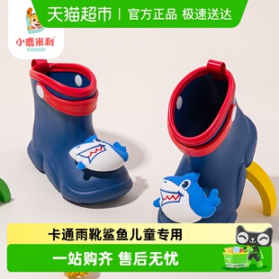 儿童雨鞋2026新款男童男孩小鲨鱼防滑防水胶鞋宝宝雨靴女小孩水鞋