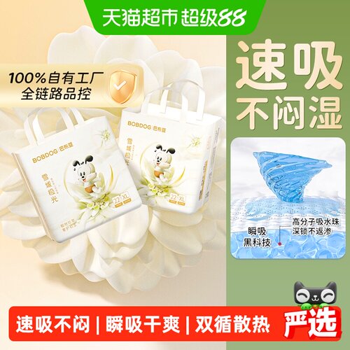 巴布豆雪域极光拉拉裤速吸不闷湿