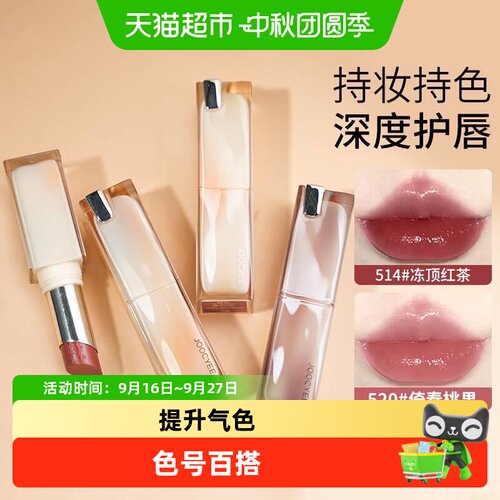 酵色持妆镜面唇釉#01黄皮必备