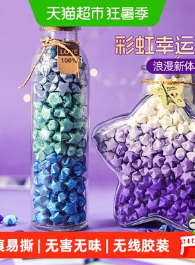 宅小仙手工创意五角星瓶易上手