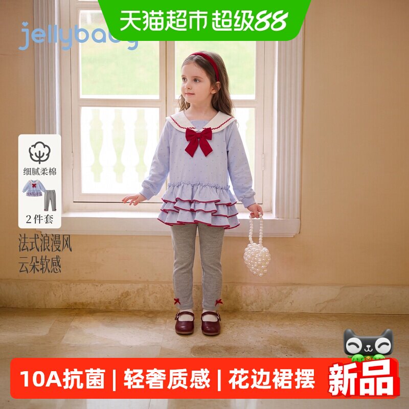 jellybaby女童秋季卫衣裤子套装