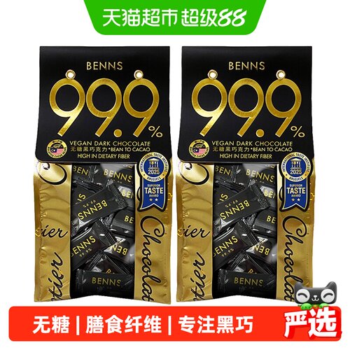 BENNS贝纳丝黑巧克力