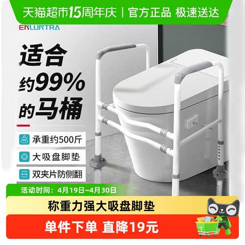 医仑特免打孔浴室卫生间马桶扶手