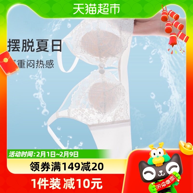 婧麒哺乳内衣夏季超薄款大码大胸显小前开扣孕期产后喂奶孕妇文胸