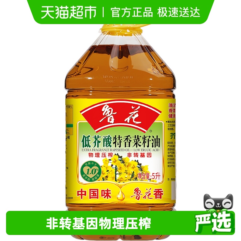 鲁花低芥酸特香菜籽油5L物理压榨食用油