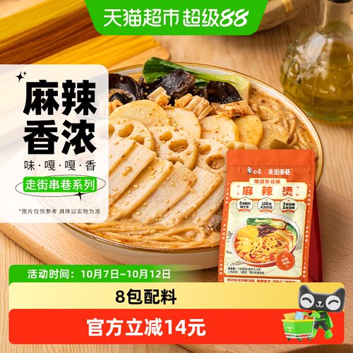 白象东北麻辣烫314g×2袋