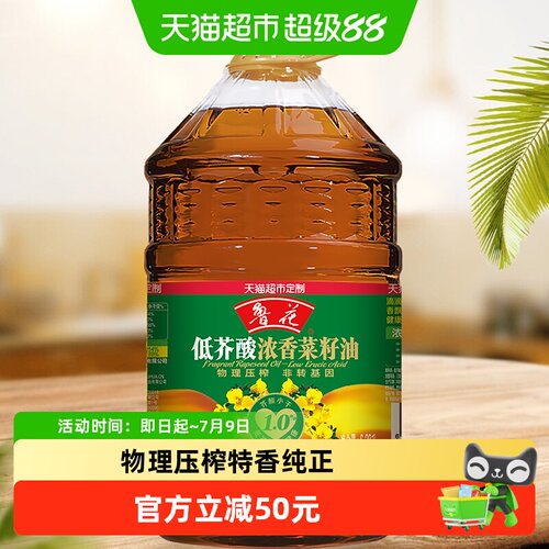 鲁花低芥酸非转基因食用油6.38L