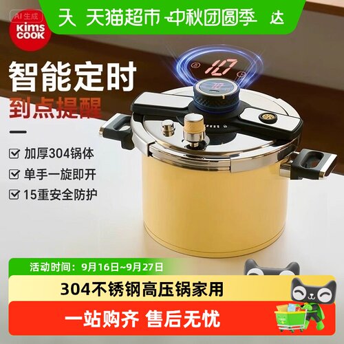 KIMSCOOK防爆高压锅复合锅底