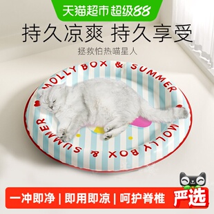 宠物冰垫猫咪冰窝凉席垫子猫窝冰床夏季睡觉狗狗夏天降温用品睡垫