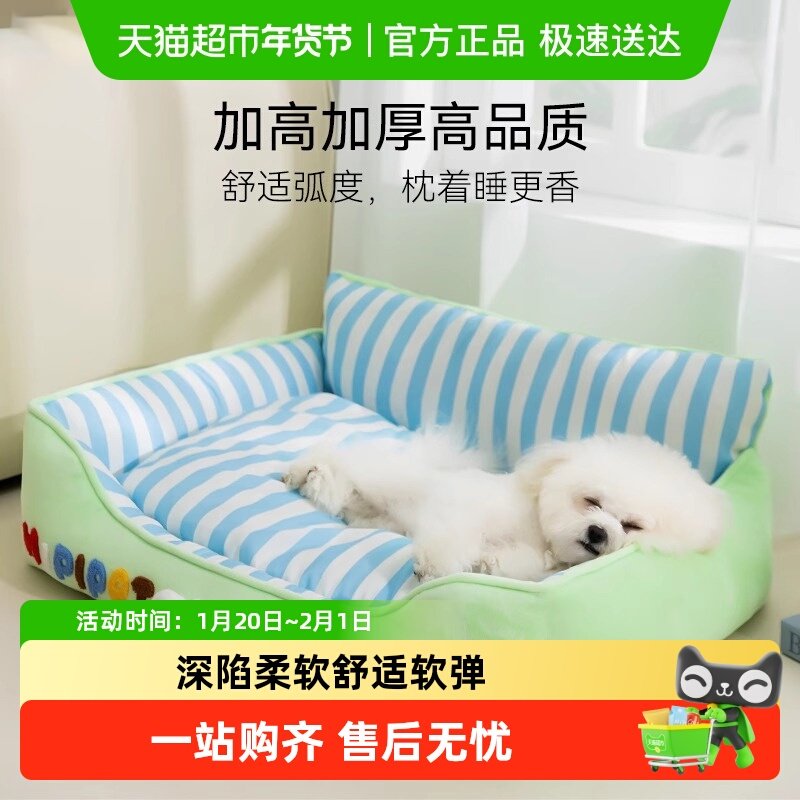 狗窝四季通用沙发窝秋冬狗狗床小型犬泰迪比熊猫咪狗垫子,宠物/宠物食品及用品,狗窝/屋/帐篷/沙发,淘宝优惠券,粉丝福利购,淘宝优惠卷
