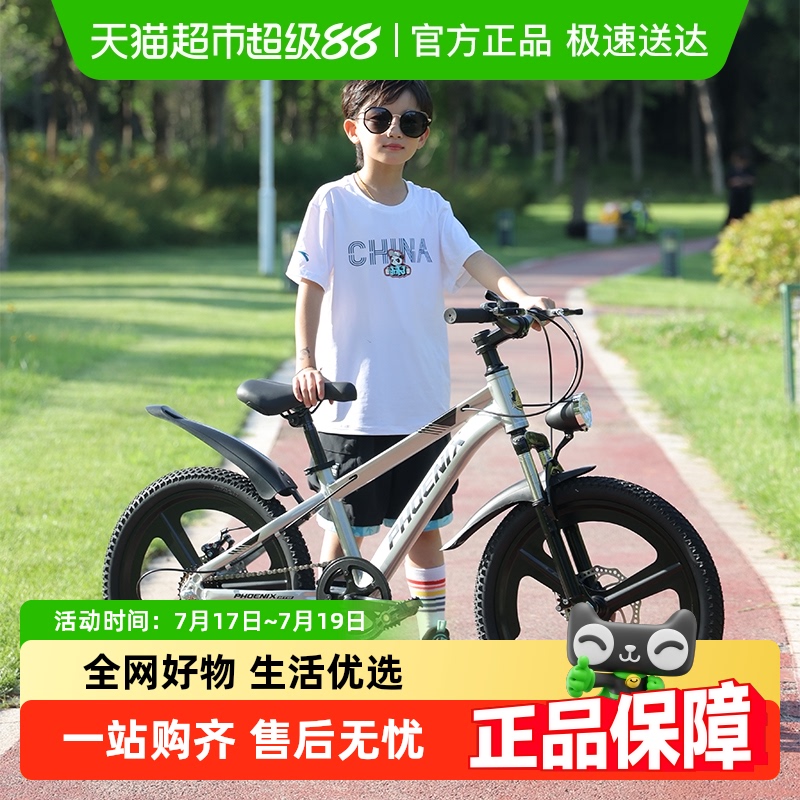 凤凰男女孩5-12岁山地自行车