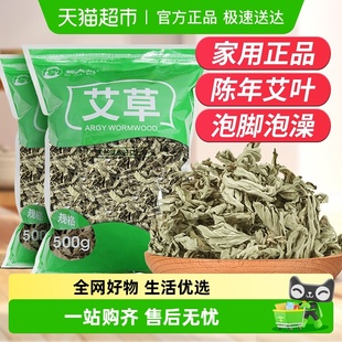 纯艾草叶产后产妇坐月子宝宝儿童洗澡洗头艾叶批发干艾草泡脚药包
