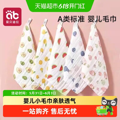 爱贝迪拉婴幼儿口水巾不扎脸柔软