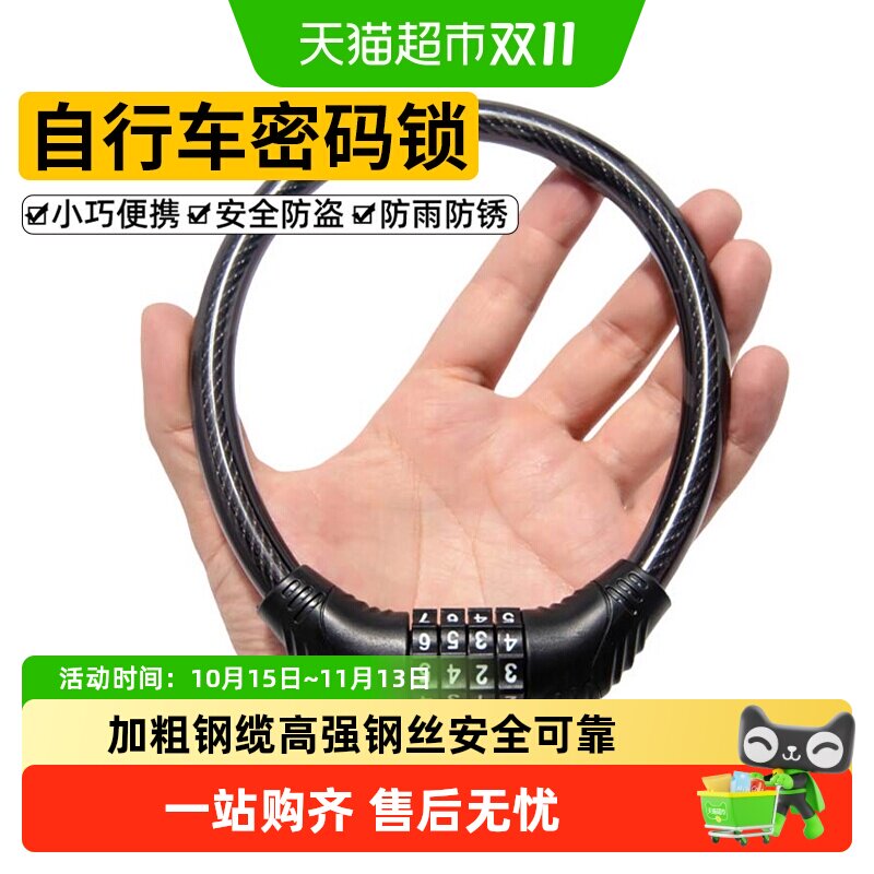 自行车锁密码锁电动车锁电瓶车锁防盗链条锁山地车锁单车锁儿童锁