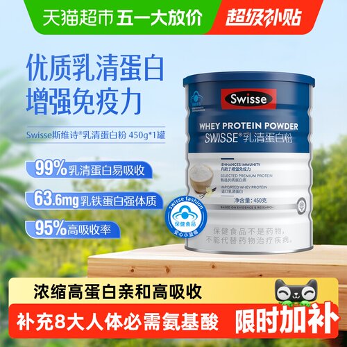 swisse斯维诗乳清蛋白粉