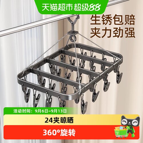 优勤铝合金无痕袜子晾晒架防滑