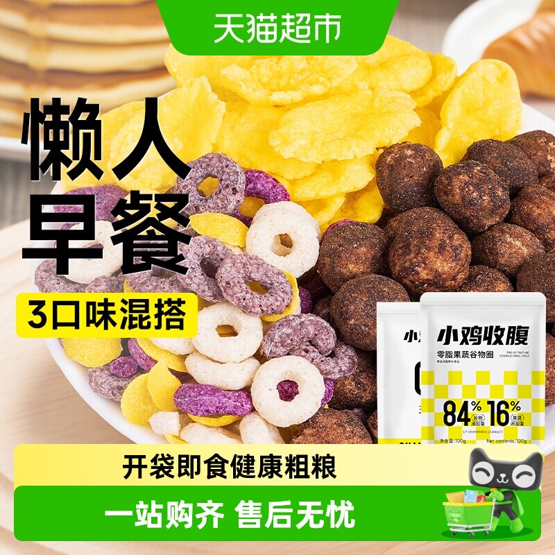 举铁先生低脂谷物圈玉米片即食图片