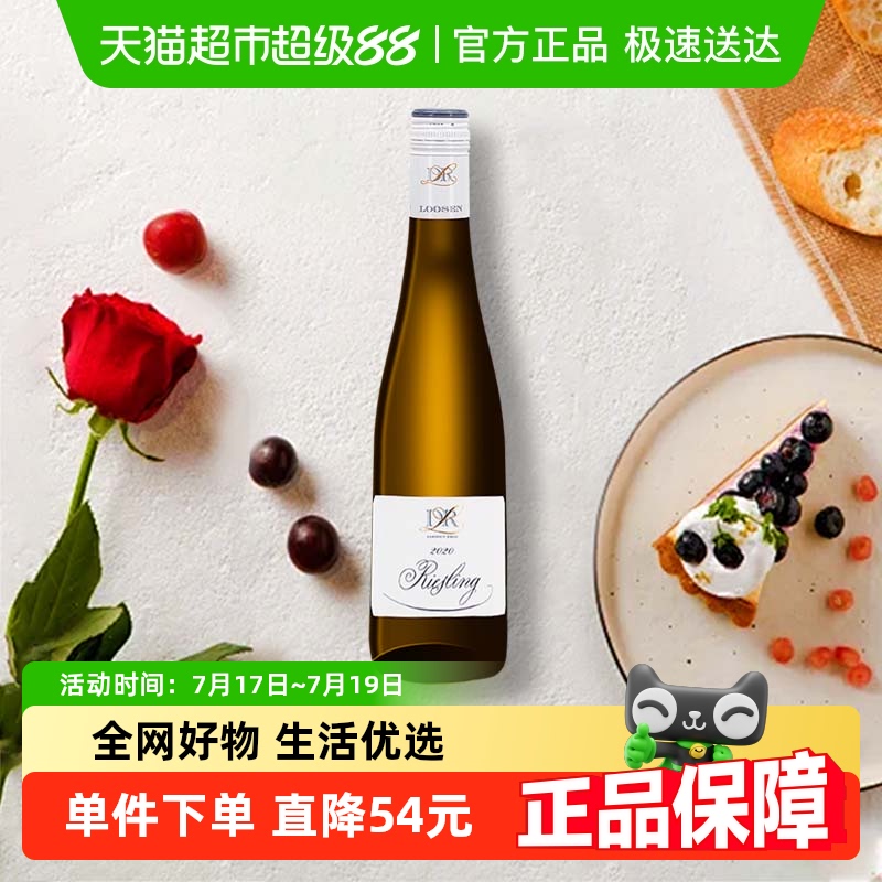 露森雷司令半甜白葡萄酒375ml*1
