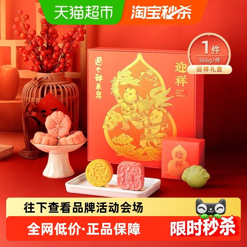 ӭ��������366g �����������ʽ������������� 64.6Ԫ(��88VIP 95��)