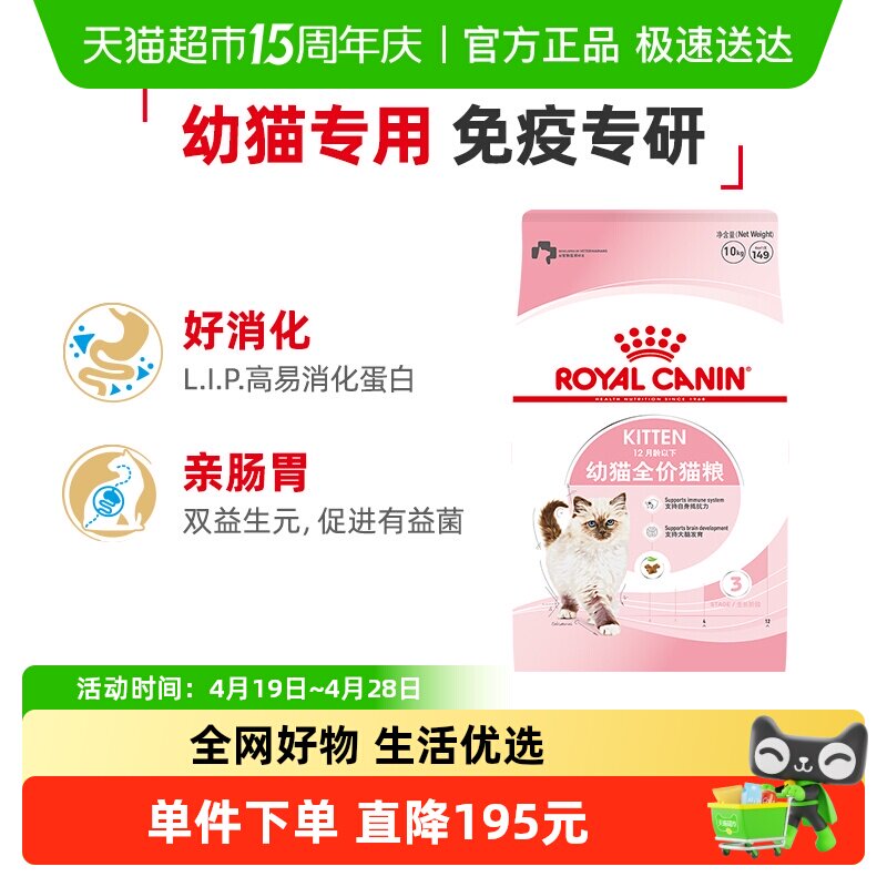 皇家猫粮K36幼猫猫粮10kg公斤英短美短布偶幼猫粮专用官方正品