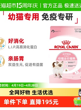 皇家猫粮K36幼猫猫粮10kg公斤英短美短布偶幼猫粮专用官方正品