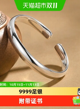 银意坊9999足银贵妃银手镯