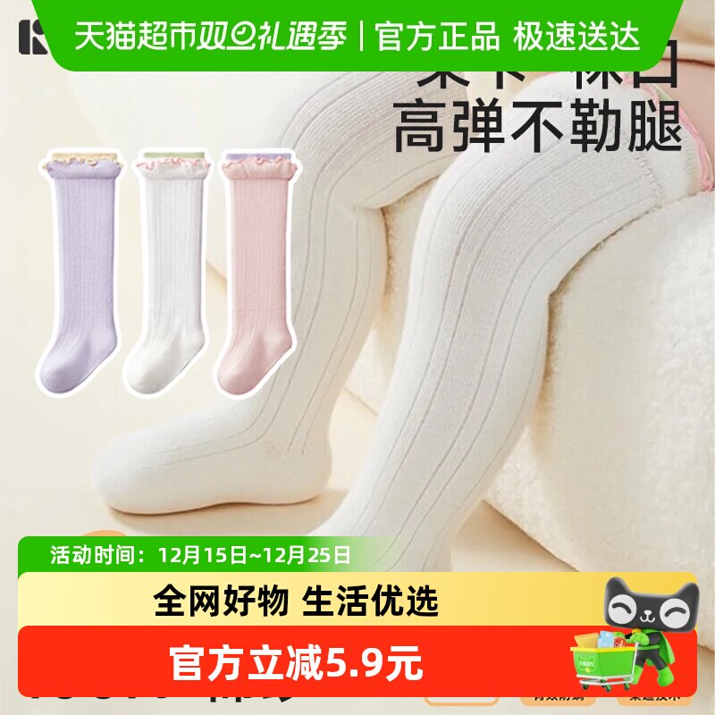 柯斯德尼纯棉不勒腿长筒过膝袜